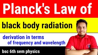 plancks law of blackbody radiation [upl. by Aenit824]