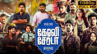 Goli Soda Rising Full Movie In Tamil 2024  Kishore Swetha Pugazh Seetha  1080p Facts amp Review [upl. by Ennovi434]