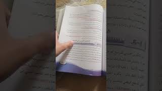 حذوفات مادة الاحياء دفعة 2024 سادس علمي [upl. by Limhaj667]