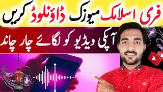 islamic background music🎵 no copyright  How to download unlimited islamic music for YouTube videos [upl. by Nothgiel]