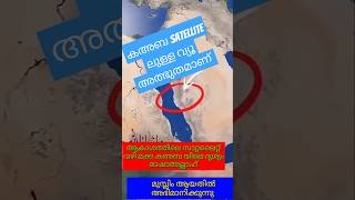 ⬛ ആകാശത്തിലെ സാറ്റലൈറ്റ് വഴി മക്ക കഅബ യിലെ ദൃശ്യം മാഷാഅല്ലാഹ്‌ islam history shorts views fyp [upl. by Soraya]