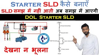 Starter SLD कैसे बनाएँ  SLD समझ में नहीं आती अब समझ में आएगी skilledhindustanautomation1 [upl. by Yerac]