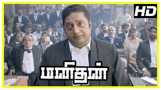 Manithan Tamil Movie  Court Scenes  Prakash Raj  Udhayanidhi Stalin  Aishwarya  Vivek [upl. by Barina920]