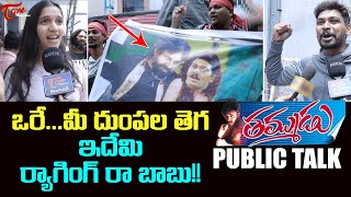 Thammudu ReRelease Public Talk from Sandhya 70MM RTC X Roads  Pawan Kalyan  TeluguOne [upl. by Durwin251]