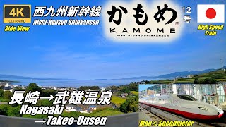 高音質【マップ・速度計・海側車窓】西九州新幹線 かもめ12号★長崎→武雄温泉★4K60fps★NISHI KYUSYU SHINKANSEN [upl. by Cung996]