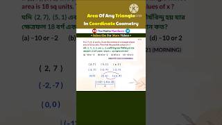 Area Of Any Triangle In Coordinate Geometry  shorts maths ssc cgl coordinategeometry railway [upl. by Anerroc850]