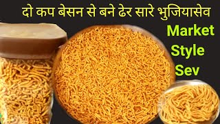 Crispy Omapodi Recipe  Market Style Sev Namkeen🔥 Besan Sev Recipe Diwali Special Karapusa Recipe [upl. by Ednalrym]