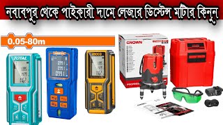 Laser Distance Meter Price In Bangladesh [upl. by Charla645]