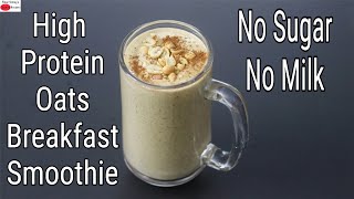 High Protein Oats Breakfast Smoothie Recipe  No Sugar  No Milk  Oats Smoothie For Weight Loss [upl. by Anividul11]