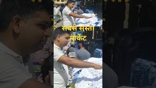 जुमा मार्केट सांतिनगर bhiwandi youtube chorbazar motivation bigbazar development viral [upl. by Asoramla438]