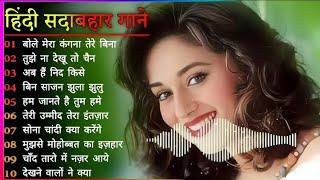 90’S Old Hindi Songs🥀90s Love Song 💓Udit Narayan Alka🌹 Yagnik Kumar Sanu songs [upl. by Ahsuatal]