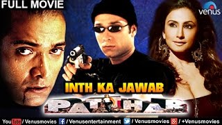 Inth Ka Jawab Patthar Full Movie  Puru Rajkumar  Divya Dutta  Hindi Movies  Hindi Action Movie [upl. by Petunia]