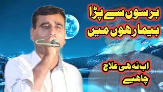 Pothwari Sher Raja Nadeem akhtar jatli new pothwari Sher [upl. by Caasi]