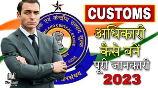 Customs Officer Kaise Bane  2023  How to Become Customs Officer  कस्टम ऑफिसर कैसे बनते हैं [upl. by Ydieh]