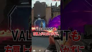 【オワコン】昨今のFPSゲームがオワコン化しすぎててヤバい事に。【CoD】【APEX】【VALORANT】shorts [upl. by Sirc]