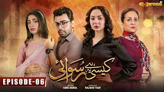 Kaisi Hai Ye Ruswai  Episode 06  Eng Sub  Hania Aamir Farhan Saeed amp Kinza Hashmi  Express TV [upl. by Kaslik257]