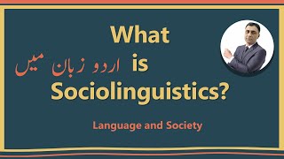 What is Sociolinguistics Language and Society [upl. by Notgnirra425]