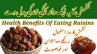 Health Benefits Of Raisins  Kishmish Ke Fayde  Kishmish ke Pani Ke Fayde  Detox Raisins Water [upl. by Gaylor]