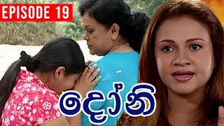 Doni  දෝනි   Episode 19  Sinhala Teledrama [upl. by Palma]