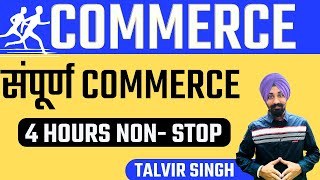 COMMERCE MARATHON II 4 HOURS NONSTOP II Marathon Class By Talvir Singh [upl. by Fira]