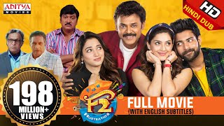 F2 New Released Hindi Dubbed Full Movie  Venkatesh Varun Tej Tamannah Mehreen  Anil Ravipudi [upl. by Daahsar210]