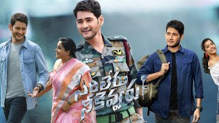 Sarileru Neekevvaru 2020 Mahesh Babu Rashmika MandannaVijayashanti Full Movie Facts and Review [upl. by Nitsuga]