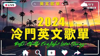 英文歌曲排行榜2024 英語流行歌曲 2024【好聽的英文歌】最近西方歌曲目前 2024 2025西洋新歌  11月最火的歌曲排行榜  英文歌曲合 [upl. by Hodge]