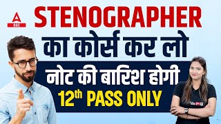 Stenographer Course  For 12th Pass Students  Details By Pratibha Mam [upl. by Reo]