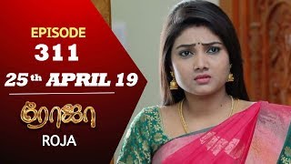 ROJA Serial  Episode 311  25th Apr 2019  Priyanka  SibbuSuryan  SunTV Serial  Saregama TVShows [upl. by Arimaj918]