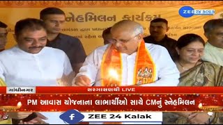 Gujarat CM Bhupendra Patel celebrates Diwali with beneficiaries of PM Awas Yojana in Gandhinagar [upl. by Niela]