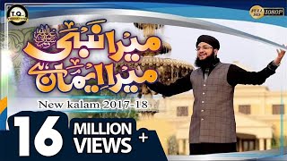 New Naat 2017  Mera Nabi ﷺ Mera Eman Hai  Hafiz Tahir Qadri [upl. by Concha]