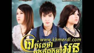 Prab ke tha bong kompong rong jam oun by rayu  town e vol 7 [upl. by Libna]