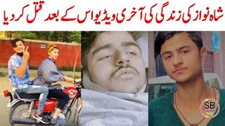 Zindgi Ki Last Video Shah nawaz Wheeler friend  Shah Nawaz Wheeler latest  Saraiki bhai [upl. by Pomcroy]