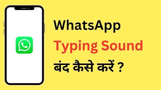 Whatsapp Typing Sound Kaise Band Karen  How To Stop Whatsapp Typing Sound [upl. by Raina]