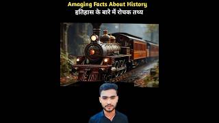 Top 5 interesting facts about history 84  amazing facts in hindi  facts amazingfacts [upl. by Filler]