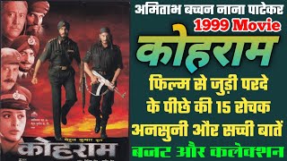 Kohram 1999 Action Movie Unknown Facts  Amitabh Bachchan  Nana Patekar  Budget And Collection [upl. by Xuagram203]