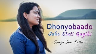 Dhonyobaado Soho Stuti Gayibi Nanniyode Njan Sthuthi Padidum Oriya Cover  Sanju Sam Palla [upl. by Eenor320]