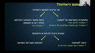 מבוא לסוטרות  יעל אלטרץ  שיעור 9 [upl. by Uttica]