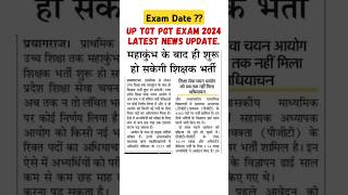 UP TGT PGT UPHESC EXAM DATE 2024 news tgtpgtexam 2024 shorts ytshorts assistantprofessor yt [upl. by Novihc]