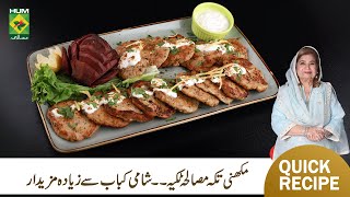 Makhani Tikka Masala Tikkiya  Quick amp Easy Recipe  Masala Mornings  Shireen Anwar [upl. by Laundes]