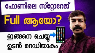 Mobile storage പെട്ടെന്ന് കാലിയാക്കാൻ അടിപൊളി 2 settings  Mobile storage problem solved android [upl. by Crofton]