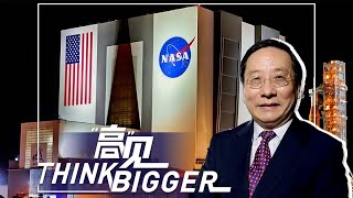 Space is vast enough to accommodate both Chinese and US programs [upl. by Isyak]