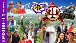 SAKKIGONI  S3  EP 11  FtArjun Kumar Hari Kamalmani CP Pudasaini Govinda Sita Devi Bhawana [upl. by Lody103]