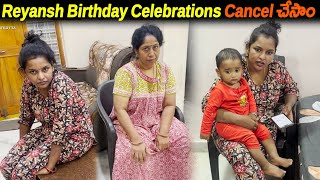 Reyansh Birthday Celebrations Cancel చేసాం  Kuyya Vlogs [upl. by Latsirk]