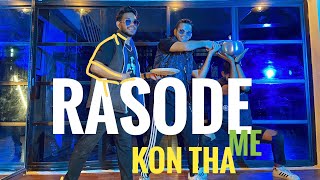 Rasode Me Kon Tha 🤔👨‍🍳 Naushad Siddiqui Choreography [upl. by Gonta]