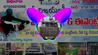 Osey Ramulamma new SVL DJ Song From Maddipadu 9705624288 [upl. by Hcelemile62]