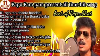 papu Pam Pam odia hit songs 🎵♥ [upl. by Aldas]