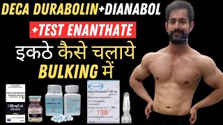 How To Use Deca Durabolin Dianabol  Testosterone Enanthate Steroid Cycle For Muscle Gaining [upl. by Fortin275]