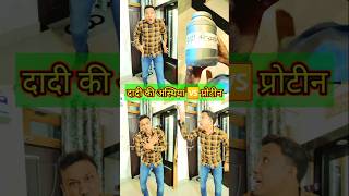 ￼दादी की अस्थिया🆚️प्रोटीन Viral comedy by funtvunlimited shorts youtubeshorts funny [upl. by Eiggep]