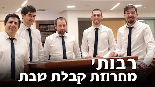 Shabbat With Rabotai  Kabbalat Shabbat Medley  מחרוזת קבלת שבת [upl. by Patience]